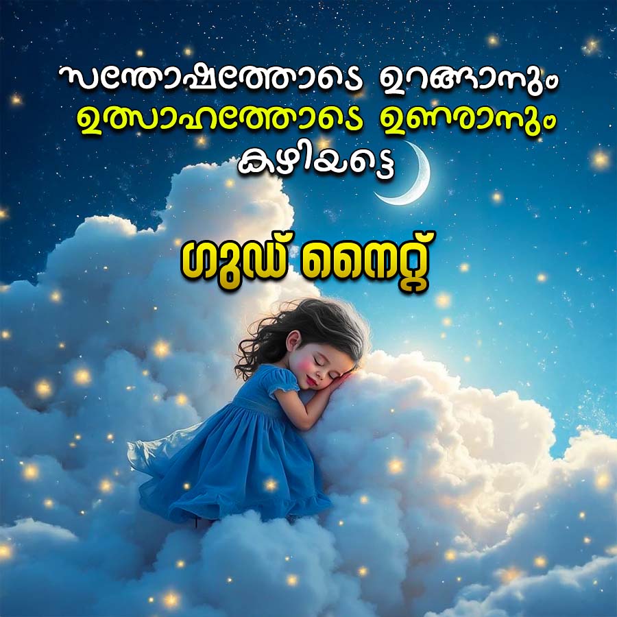 Good Morning Quotes