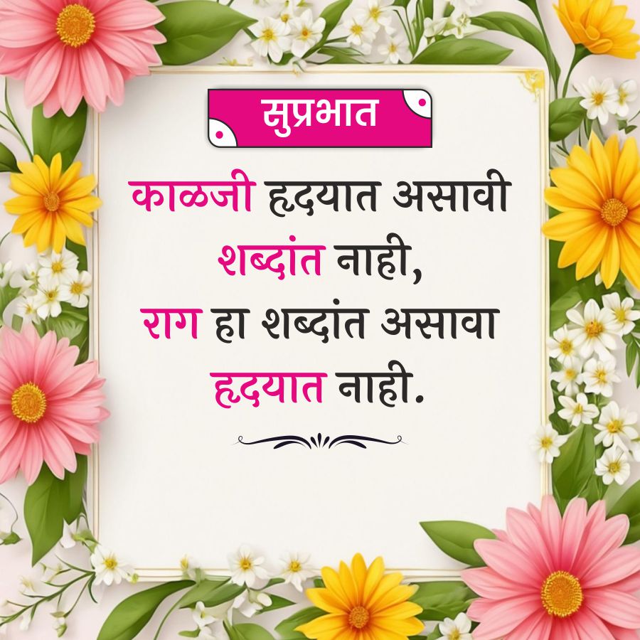Good Morning Quotes