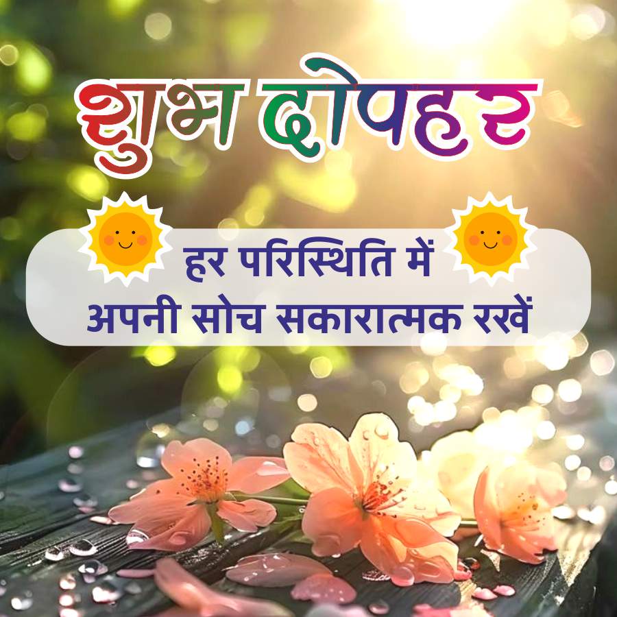 Good Morning Quotes