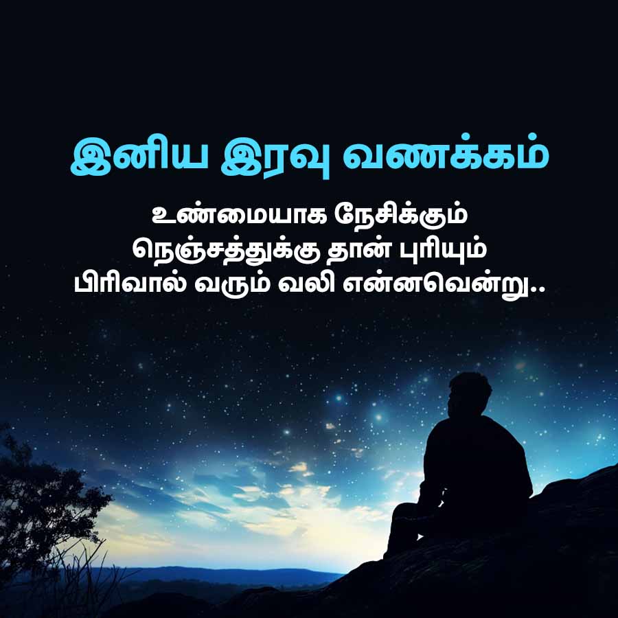 Good Morning Quotes
