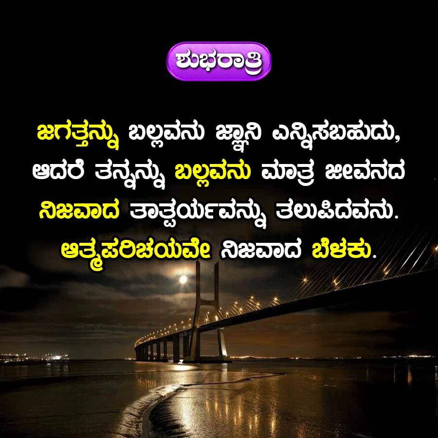 Good Morning Quotes