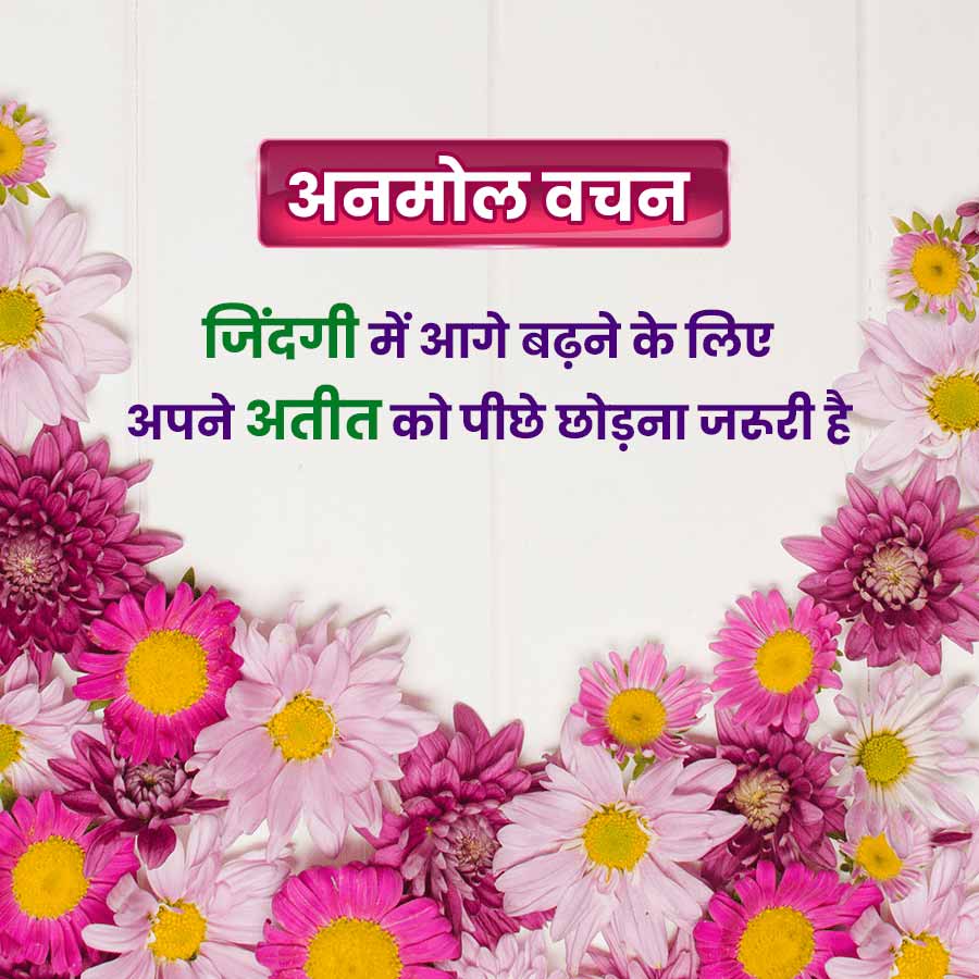 Good Morning Quotes