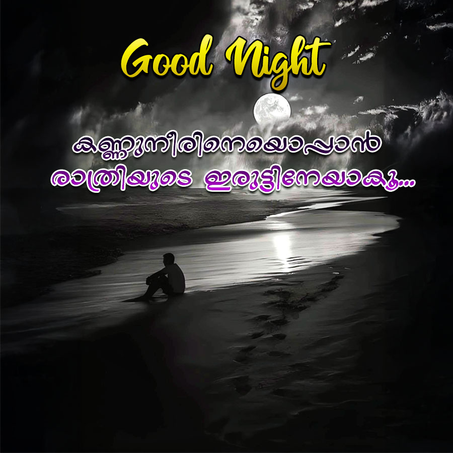 Good Morning Quotes