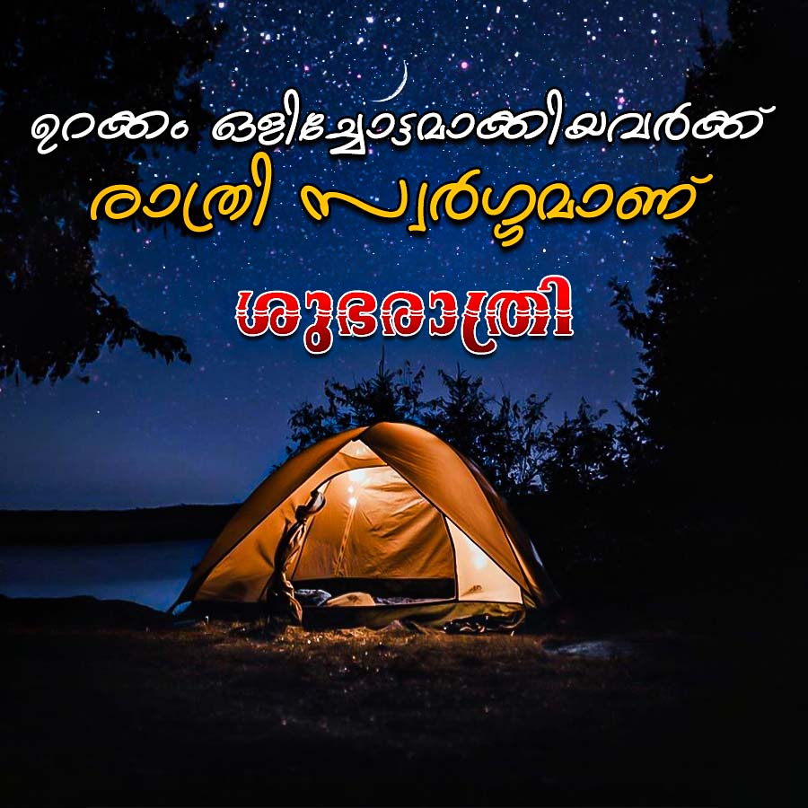 Good Morning Quotes