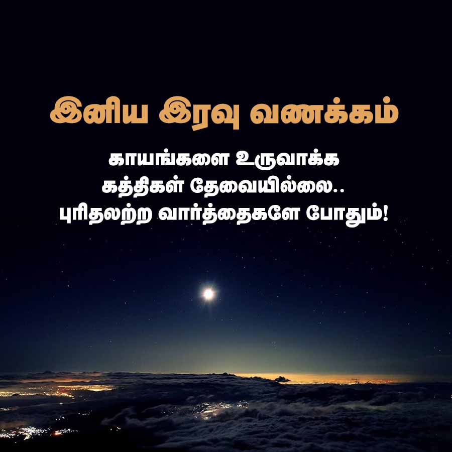 Good Morning Quotes