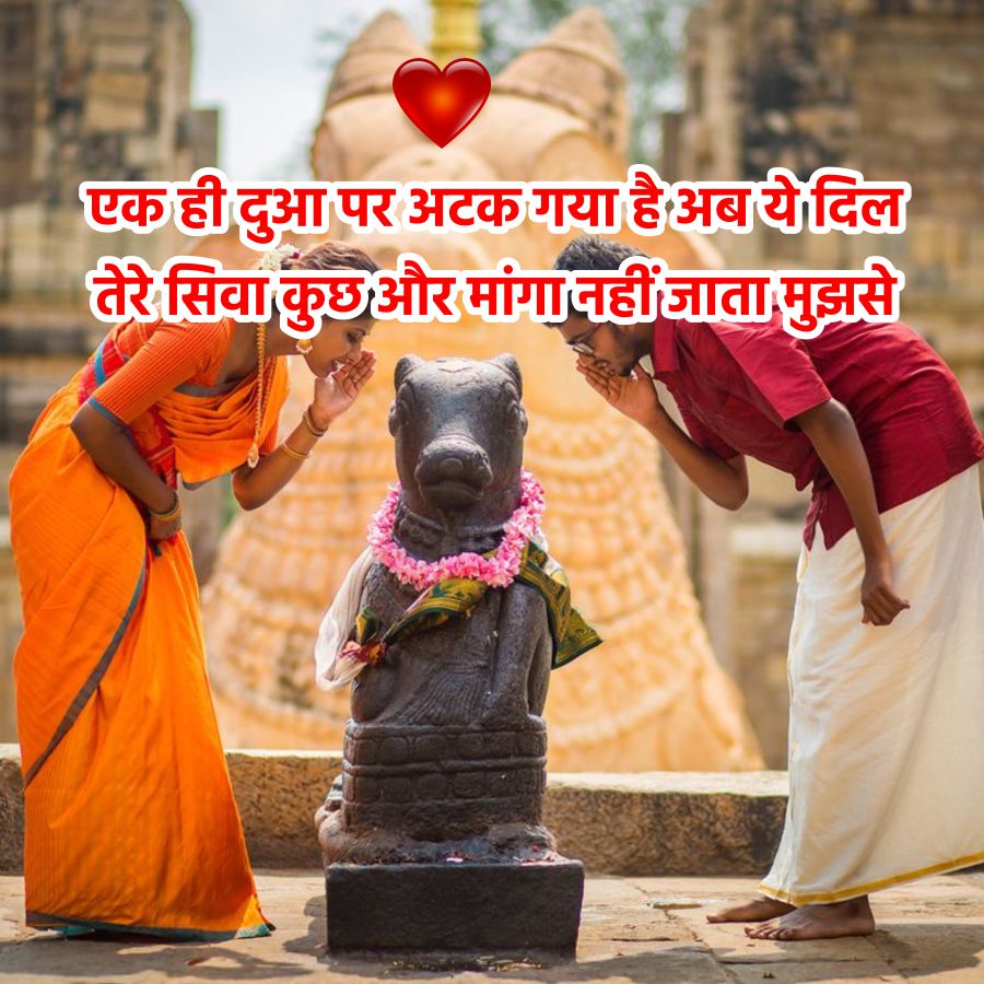 एक ही दुआ पर अटक गया है अब ये दिल
तेरे सिवा कुछ और मांगा नहीं जाता मुझसे