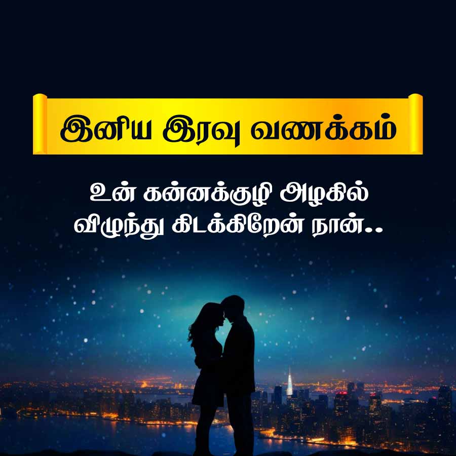 Good Morning Quotes