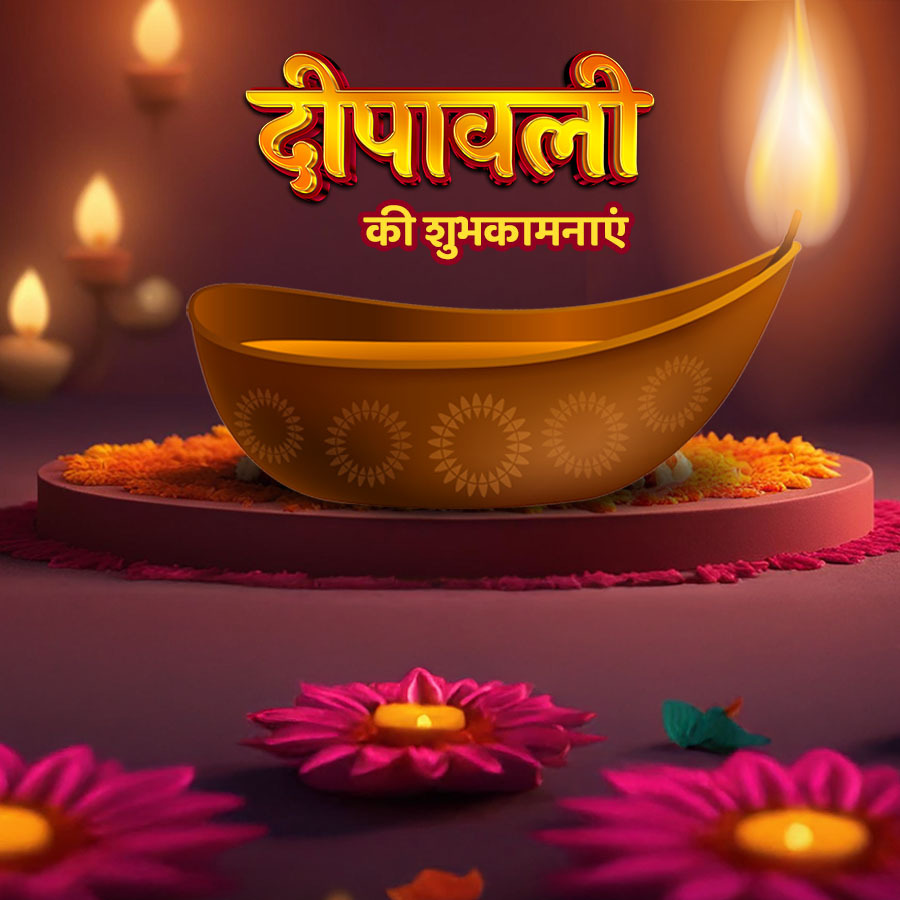 M
दीपावली
की शुभकामनाएं
DO