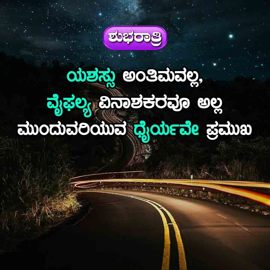Good Morning Quotes
