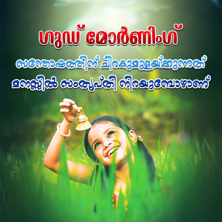 ന്യുഡ് മോർണിംഗ്