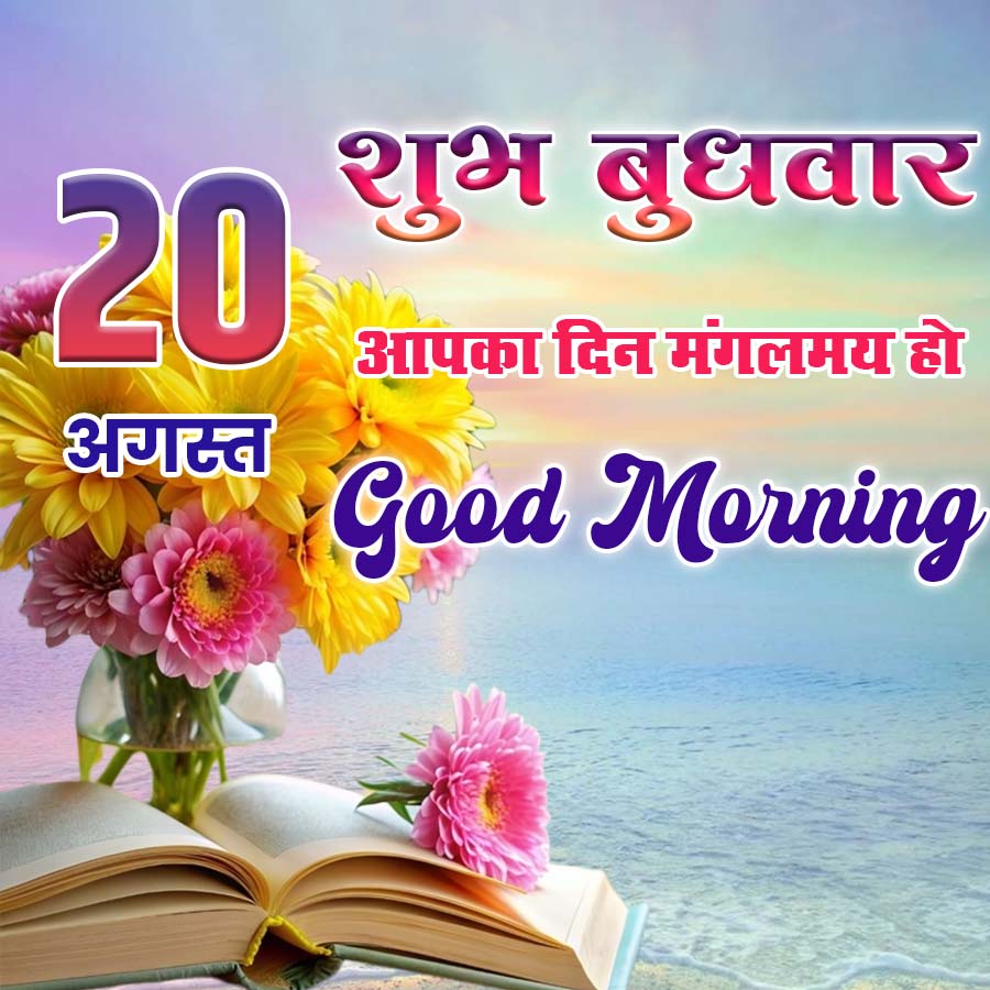 Good Morning Quotes