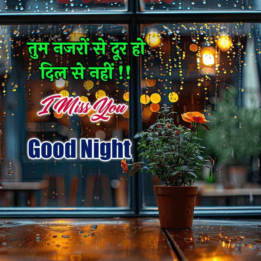 ७
09. O
तुम नजरों से दूर हो
दिल से नहीं !!
GGG
Good Night
on Co
6