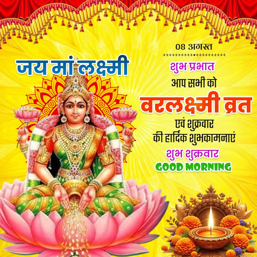 Good Morning Quotes