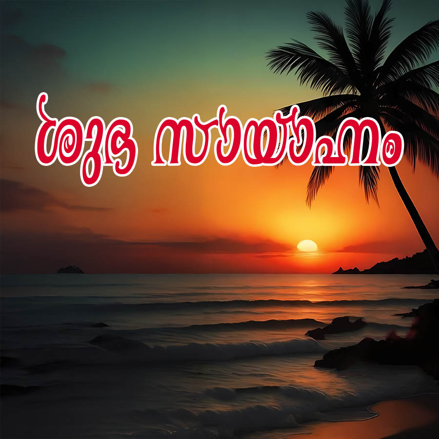 Good Morning Quotes