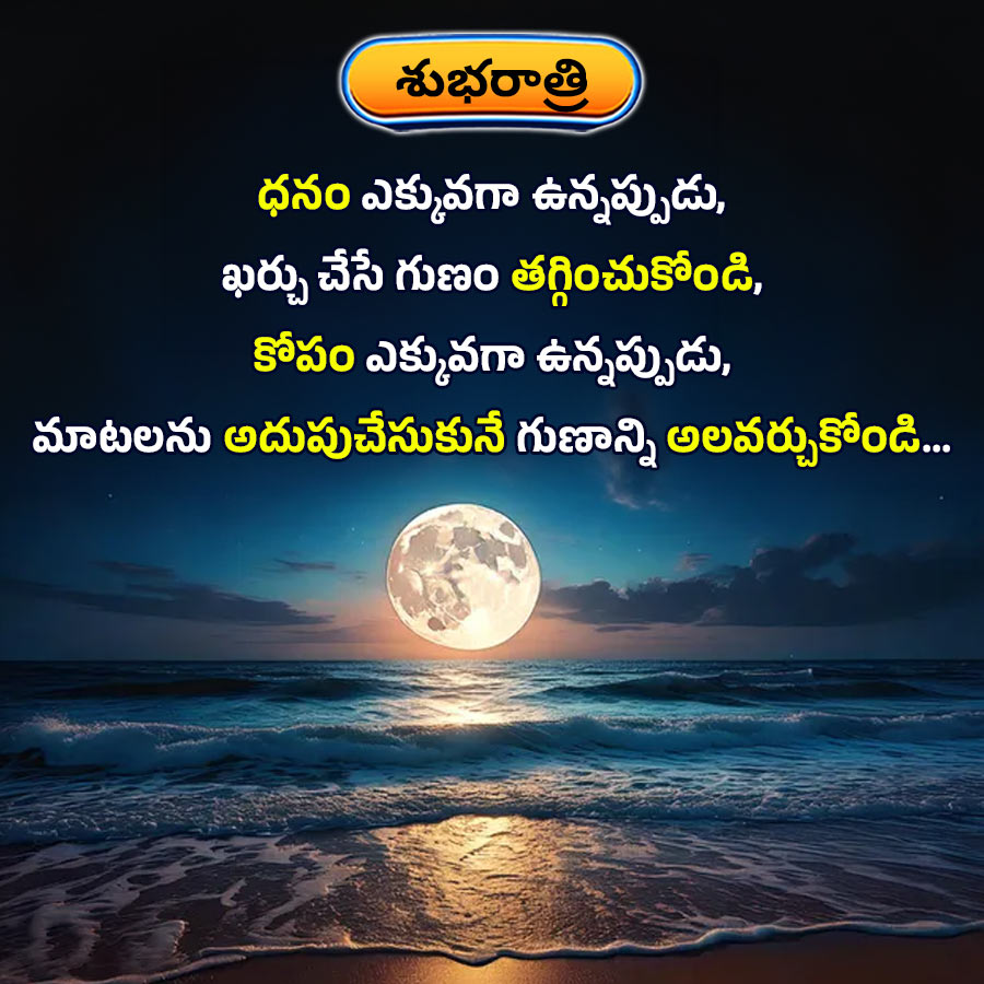 Good Morning Quotes