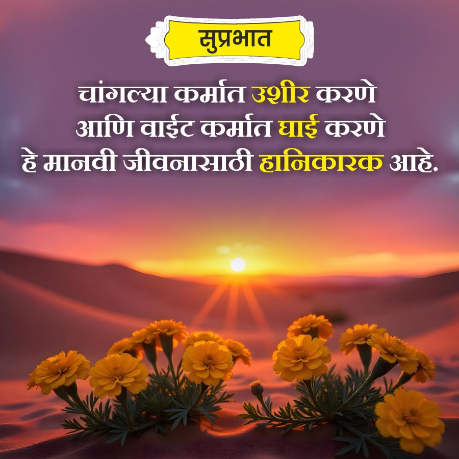 Good Morning Quotes