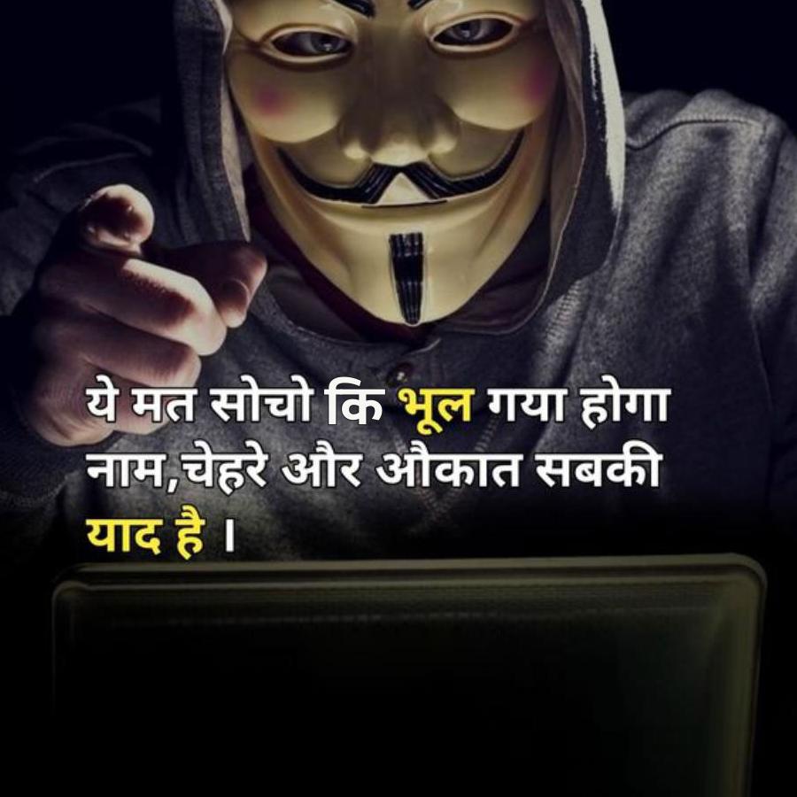 ये मत सोचो कि भूल गया होगा
नाम, चेहरे और औकात सबकी
याद है ।