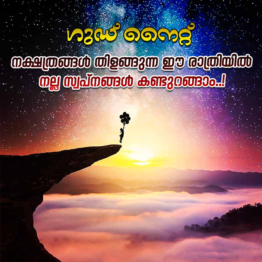 Good Morning Quotes