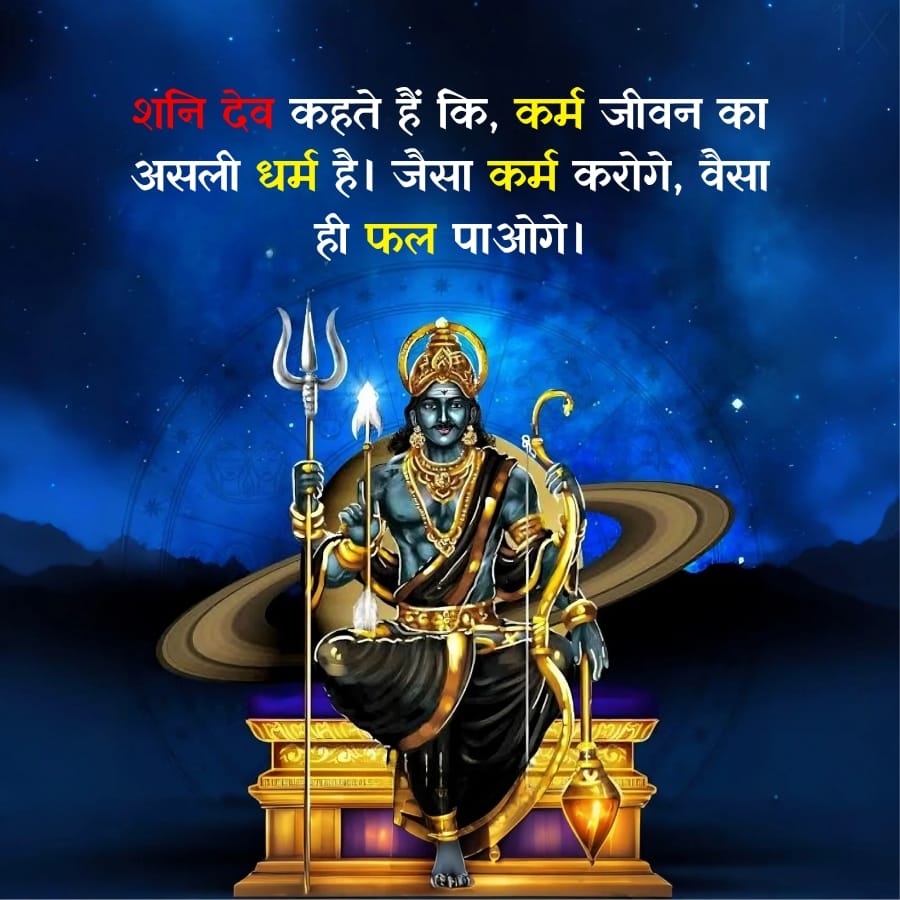शनि देव कहते हैं कि, कर्म जीवन का
असली धर्म है। जैसा कर्म करोगे, वैसा
ही फल पाओगे।
दाल
TOCTO