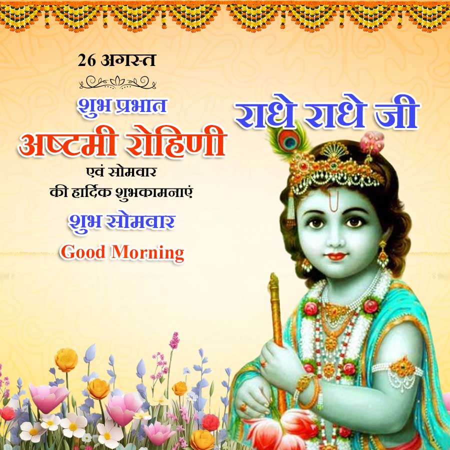 Good Morning Quotes