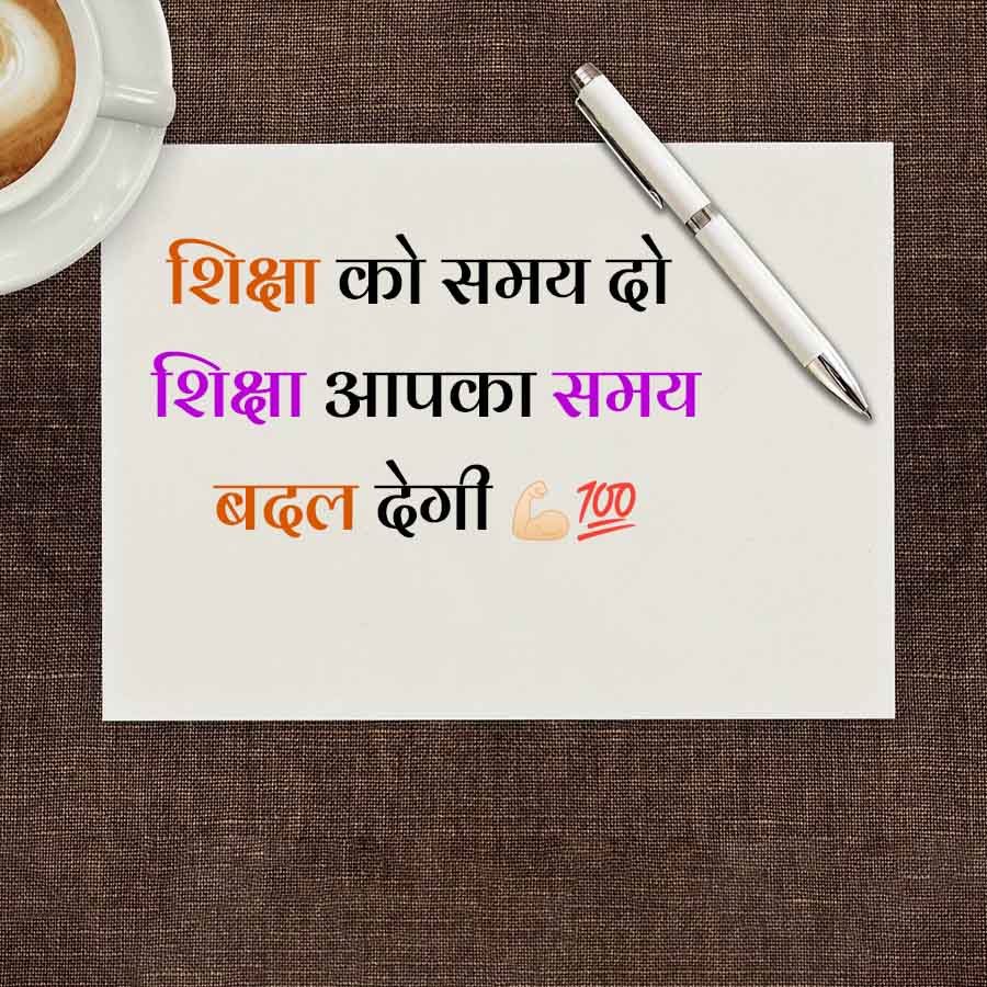 शिक्षा को समय दो
शिक्षा आपका समय
बदल देगी
700