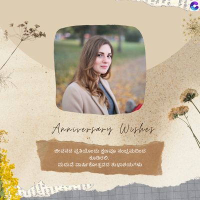 kth
methi
ht
ti
ag.
Anniversary Wishes
ಜೀವನದ ಪ್ರತಿಯೊಂದು ಕ್ಷಣವೂ ಸಂಭ್ರಮದಿಂದ
ಕೂಡಿರಲಿ.
ಮದುವೆ ವಾರ್ಷಿಕೋತ್ಸವದ ಶುಭಾಶಯಗಳು