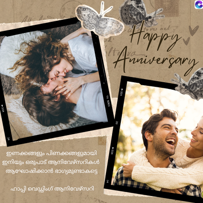 C
Happy
Anniversary
TX 5063
ഇണക്കങ്ങളും പിണക്കങ്ങളുമായി
ഇനിയും ഒരുപാട് ആനിവേഴ്സറികൾ
ആഘോഷിക്കാൻ ഭാഗ്യമുണ്ടാകട്ടെ
ഹാപ്പി വെഡ്ഡിംഗ് ആനിവേഴ്സറി