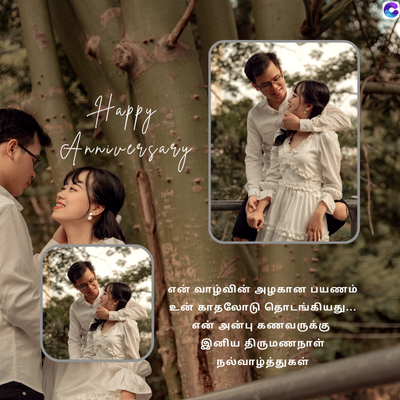 Happy
Anniversary
என் வாழ்வின் அழகான பயணம்
உன் காதலோடு தொடங்கியது...
என் அன்பு கணவருக்கு
இனிய திருமணநாள்
நல்வாழ்த்துகள்