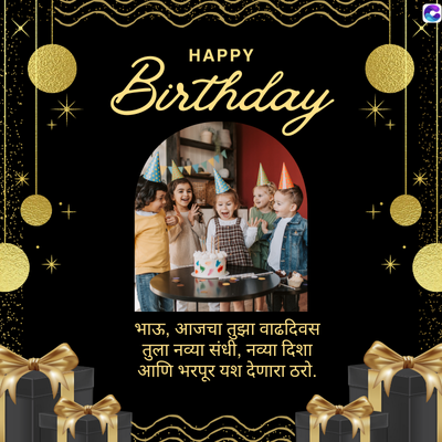 HAPPY
Birthday
0
भाऊ, आजचा तुझा वाढदिवस
तुला नव्या संधी, नव्या दिशा
आणि भरपूर यश देणारा ठरो.