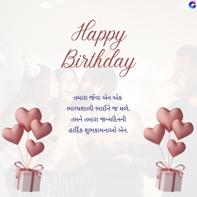 dappy
Birthday
તમારા જેવા બેન એક
ભાગ્યશાળી ભાઈને જ મળે.
તમને તમારા જન્મદિનની
હાર્દિક શુભકામનાઓ બેન.
C