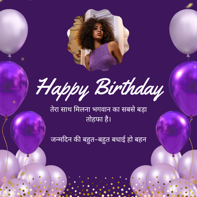 Birthday Wishes For Sister In Hindi Poem In Hindi - Infoupdate.org