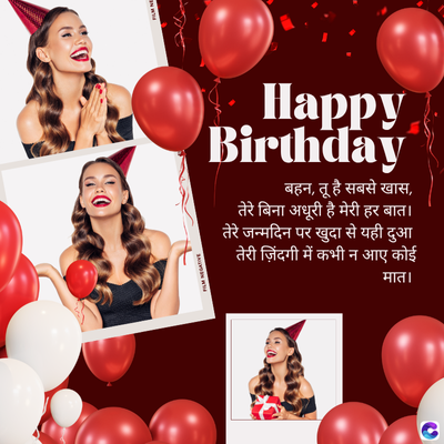 Happy Birthday Wishes For Little Sister In Hindi - Infoupdate.org