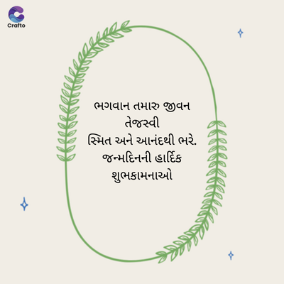જ
.
Crafto
*
ભગવાન તમારુ જીવન
તેજસ્વી
સ્મિત અને આનંદથી ભરે.
જન્મદિનની હાર્દિક
શુભકામનાઓ
P