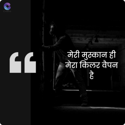 crafto
GG
मेरी मुस्कान
मेरा किलर वैपन
है
two