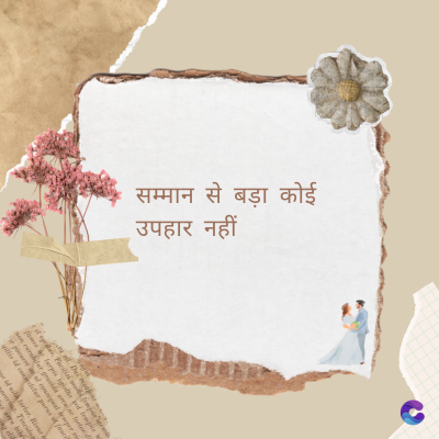सम्मान से बड़ा कोई
उपहार नहीं
Di
fomes turpis geed temp
sos curser gravida are se torten di
ir power des congeal per
gillis id conter purss it fasci
geid uiterler. Risse a
pris. Tincidu
ng ela