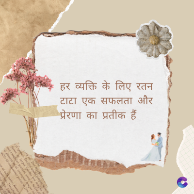 हर व्यक्ति के लिए रतन
टाटा एक
सफलता
प्रेरणा का प्रतीक हैं
और
Di
fomes turpis geed temp
sos curser gravida are se torten di
ir power des congeal per
gillis id conter purss it fasci
geid uiterler. Risse a
pris. Tincidu
ng ela