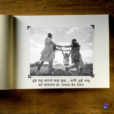 तुझं हसू म्हणजे माझं सुख... आणि तुझे अश्रू/
खरं सांगायचं तर, मनाला छेद देतात.