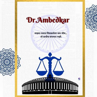 Dr.Ambedkar
माझ्या रक्तात मिसळलेला जय भीम.....
तो कधीच संपणार नाही.